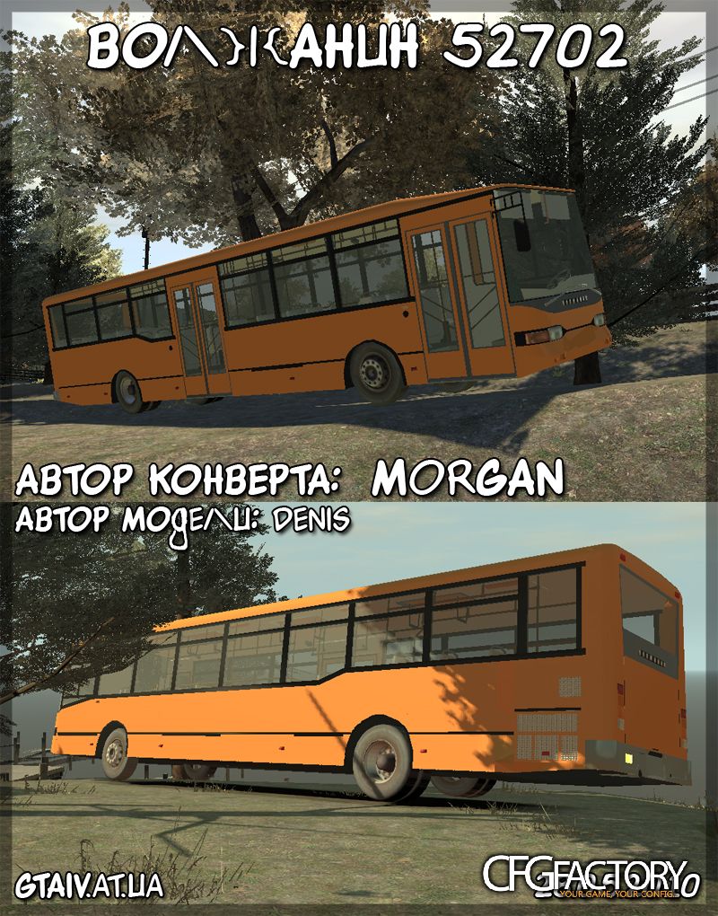 Volzhanin-52702