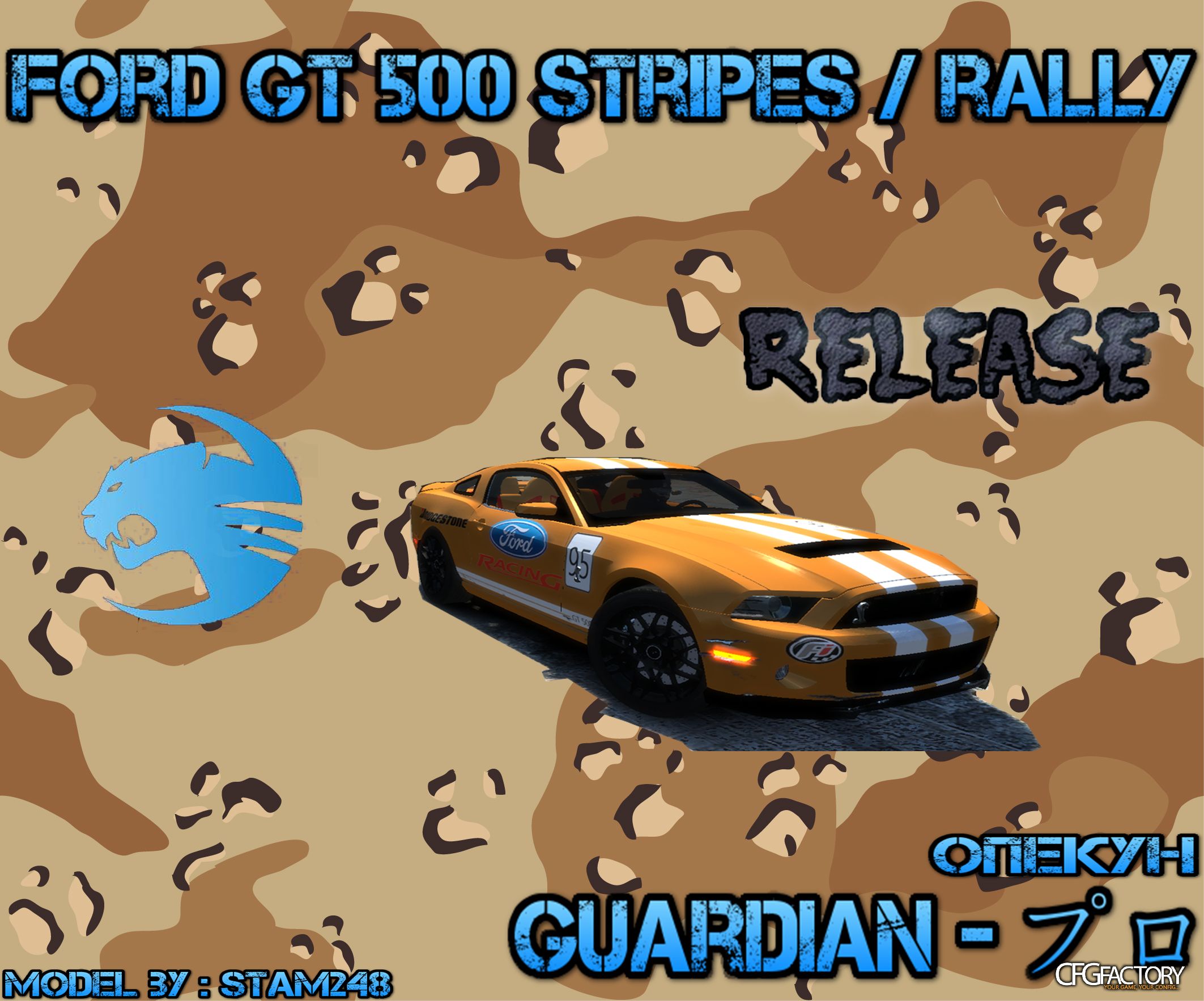 Ford Shelby GT500 Stripes / Rally