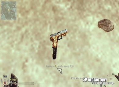 G18 Tiger