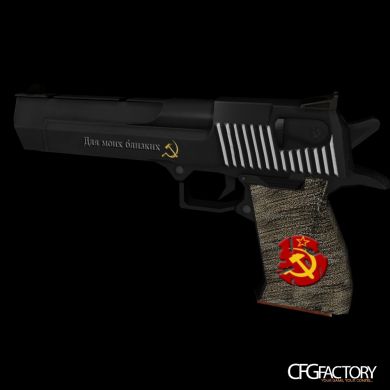 Metro 2033 Desert Eagle