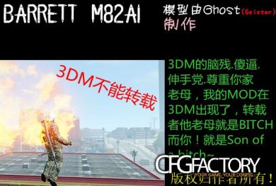 Barrett M82A1(Light Fifty)